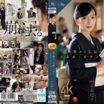 披露宴で娘婿に犯●れる母！吉永塔子主演の着物人妻NTRがエモすぎる