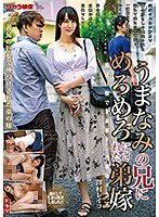 【近親相姦♡澤村レイコ（高坂保奈美、高坂ますみ）】うまなみの兄にめろめろにされた弟嫁 澤村レイコ｜18mond00196