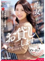 【中出し♡沖宮那美】時には勝手に痴女りたい…。Madonna専属 究極美熟女『沖宮那美』お貸ししますー。｜achj00…
