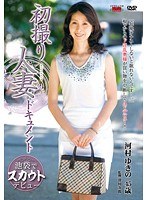 【ドキュメンタリー♡河村ゆきの】初撮り人妻ドキュメント 河村ゆきの｜h_086jrzd00326