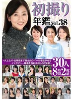【ベスト・総集編♡】初撮り年鑑Vol.38～人となり・性事情まで奥さまのベールを脱がせるインタビュー映像を含む中出し60発射～30人8時間2枚組｜h_086jrzdx00045