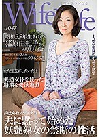 【妄想族♡猪原由紀子】WifeLife vol.047・昭和35年生まれの猪原由紀子さんが乱れます・撮影時の年齢は57…