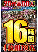 【盗撮・のぞき♡】「私みたいなおばちゃんでホントにいいの？」若い男の子が完熟おば様を部屋に連れ込みあの手この手で口説い…