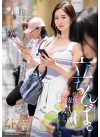 【中出し♡木村玲衣】街角に妻を1時間立たせてみたら… 立ちんぼ。 木村玲衣｜juq00961