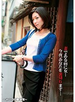 【熟女♡美月レイ】妻である前に女…今夜、あなたを裏切ります… ～れい 30歳 決意～｜12fta00148