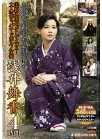 【熟女♡浅井舞香】ルビー熟女コレクション 美貌に愛嬌、そしてエロス！ 大人気ジャパニーズポルノ女優 浅井舞香 4時間｜17jdl00031