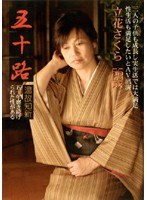 【和服・浴衣♡橘さくら】五十路 温故知新 立花さくら｜17rcd57