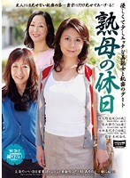 【人妻・主婦♡池田喜代子・日比野美咲・真木静乃】熟母の休日 優しくて少しエッチな美熟女と秘密のデート｜17rosd00019