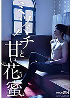 【企画♡片岡なぎさ・よしい美希（伊沢涼子、吉井美希）】ミツバチと甘い花蜜｜1grch00251