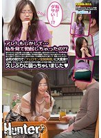 【若妻・幼妻♡】アレ？もしかして…私を見て勃起しちゃったの？？夫の会社の後輩に「おばさん」などと言われ必死の努力で「フェロモン全開奥様」に大変身！！その結果、「おばさん」と言った相手が私のあまりの美貌っぷりを見て興奮しちゃったみたいなので…久しぶりに襲っちゃいました◆｜1hunt00787