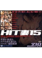 【熟女♡吉田みき・朝比奈純子・村上京子】HIT妻 15｜42rkdvr005