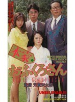 【お母さん♡】本家・おふくろさん｜42ser111