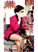 【ぽっちゃり♡】あんた一晩つこうたるワ 女社長細腕繁盛記｜42ser121