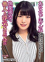 【顔射♡志田雪奈】あなたごめんね 開発されたカラダはアナタだけじゃ足りないの！ 快楽求めて他人と浮気SEX！！ 志田雪奈｜avkh00167