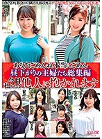 【巨乳♡梨々花・羽月希・二宮和香】あなたごめんね 本当にごめん 昼下がりの主婦たち総集編 今日私たちは他人に抱かれます｜avkh00188