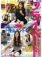 【長身♡】美人熟女のリアルプライベートSEX 昼間の盗撮ドキュメント ＃1 めぐみさん（38）Dカップ まきさん（39）Dカップ｜fffs00001