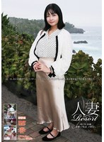 【熟女♡】人妻Resort めぐみ50歳｜gbsa00098