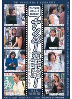 【ベスト・総集編♡相田京子・藤田亮子・片野百紀江】ナンパ！五十路！ ～上がっているから中出ししてね～｜h_081nidd01