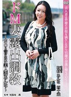 【野外・露出♡町村あんな】ドM妻露出調教～NOと言えない美人妻あんな～ 町村あんな｜h_086bell00015