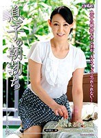 【近親相姦♡烏丸まどか】息子の朝勃ち 烏丸まどか｜h_086uaau00026