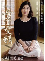 【3P・4P♡小崎里美】近親相姦 母子受精 小崎里美 39歳｜h_1001oyaj00085