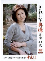 【熟女♡美里流季】きれいな奥様 流李41歳｜h_115kred08