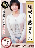 【電マ♡】遅咲き熟女さん 見たくないですか？ 地味なおばさんのどエロい姿15｜h_1631krs00092