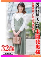 【フェラ♡】初体験はつい最近30歳の時… 男性経験一人だけ未開発奥様｜h_1640tyvm00417