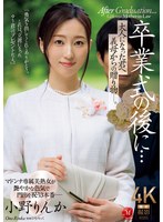 【熟女♡小野りんか】卒業式の後に…大人になった君へ義母からの贈り物―。 小野りんか｜juq00952