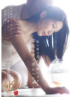 【キス・接吻♡京香栞】私の骨の芯まで吸い上げる、祖父のすっぽんベロキス。 京香栞｜jur00468