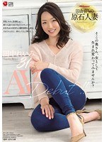 【熟女♡田中れいみ】田舎育ちの原石人妻 田中れいみ 31歳 AV Debut！！｜juy00420