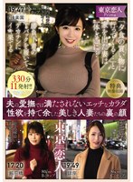【熟女♡】「夕食の買い物に行ってくる…」と家を出た妻は一体どこに…勝負下着のTバックを履いてデカチンにイキ果てる330分11発射！！｜kbtk00005