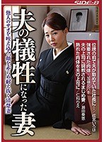 【熟女♡成宮いろは・加藤ツバキ（夏樹カオル）・瀬田奏恵】夫の犠牲になった妻 他人のサオを咥え込み、顔を赤らめ耐え抜く清楚妻｜nsps00659