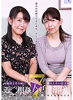 【義母♡】近●相姦トライアングル（7）～義母とその妹に挿入したい息子｜parathd03150