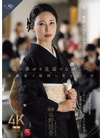 【人妻・主婦♡水野優香】娘の幸せを見届けながら…。披露宴で娘婿に犯●れた母 水野優香｜roe00450