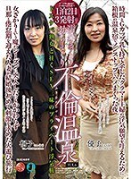 【温泉♡】濡れまくり勃ちまくり不倫温泉 VOL.6｜ukm00006