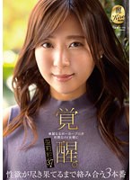 【3P・4P♡】華麗なるポーカープロが妖艶なAV女優に覚醒。性欲が尽き果てるまで絡み合う3本番 亜莉紗｜1kire00072
