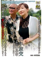 【温泉♡よしい美希（伊沢涼子、吉井美希）・南ももこ】熟年旅交 凌●フルムーン篇｜cme00010
