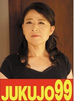 【オナニー♡戸塚雪乃】【五十路】熟女のフェラとオナニー 戸塚雪乃｜h_1489j99694c