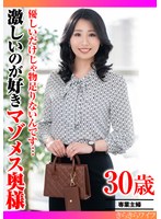 【フェラ♡】優しいだけじゃ物足りないんです… 激しいのが好きマゾメス奥様｜h_1640tyvm00406