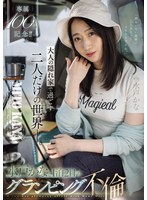 【ドキュメンタリー♡水戸かな】専属100作品記念！！ 大人の隠れ家で過ごす二人だけの世界ー。水戸かなと1泊2日のグランピング不倫｜jur00721