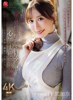 【熟女♡日下部加奈】娘が旅行中の一週間…娘の親友で保育士の加奈さんに誘われ、十数年ぶりに滾る男根で爆乳と肉厚マ○コを心ゆくまで頬張ったワシ。｜jur00728